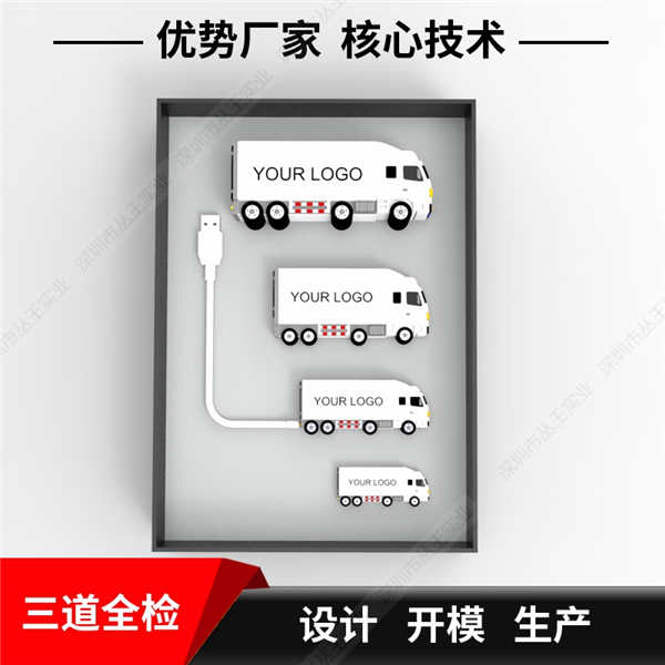 汽車造型創意禮品套裝定製