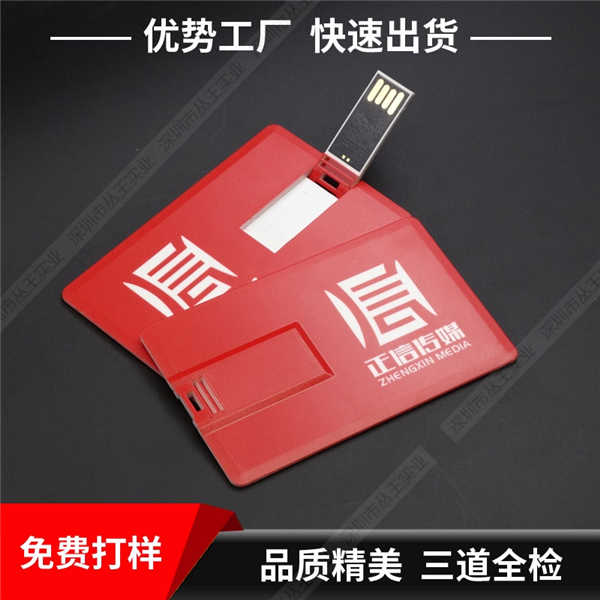 卡片茄子视频黄片定製 創意卡片名片式茄子视频黄片 塑膠超薄卡片茄子视频黄片定製圖案